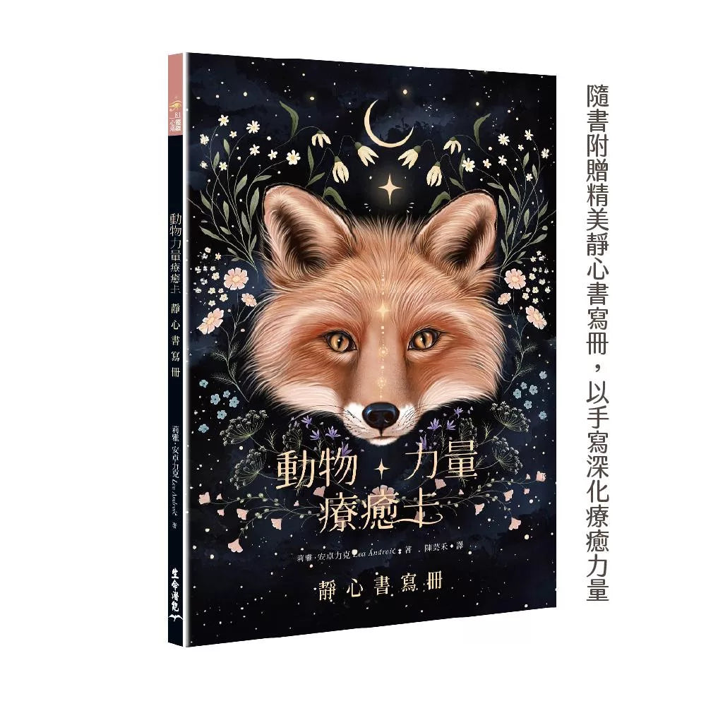 🐾 動物力量療癒卡 🐾