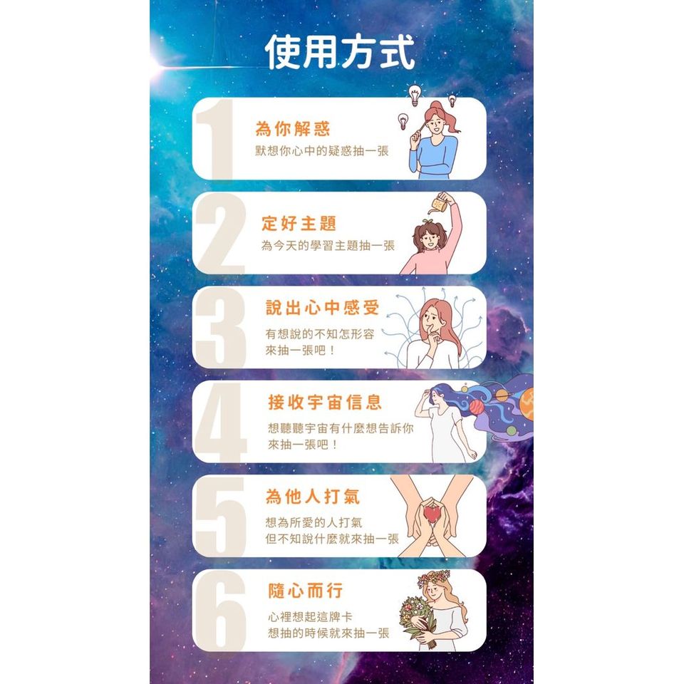 暖心力量牌卡