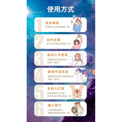 暖心力量牌卡
