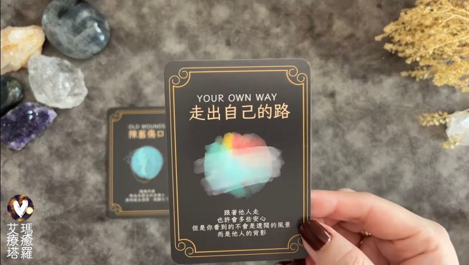 【你的旅程】神諭卡