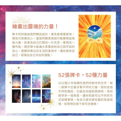 暖心力量牌卡
