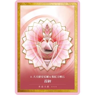 水晶曼陀羅神諭卡（54張牌卡＋中文解說手冊）：連結天地合一的神聖力量（二版） Crystal Mandala Oracle: Channel the Power of Heaven & Earth